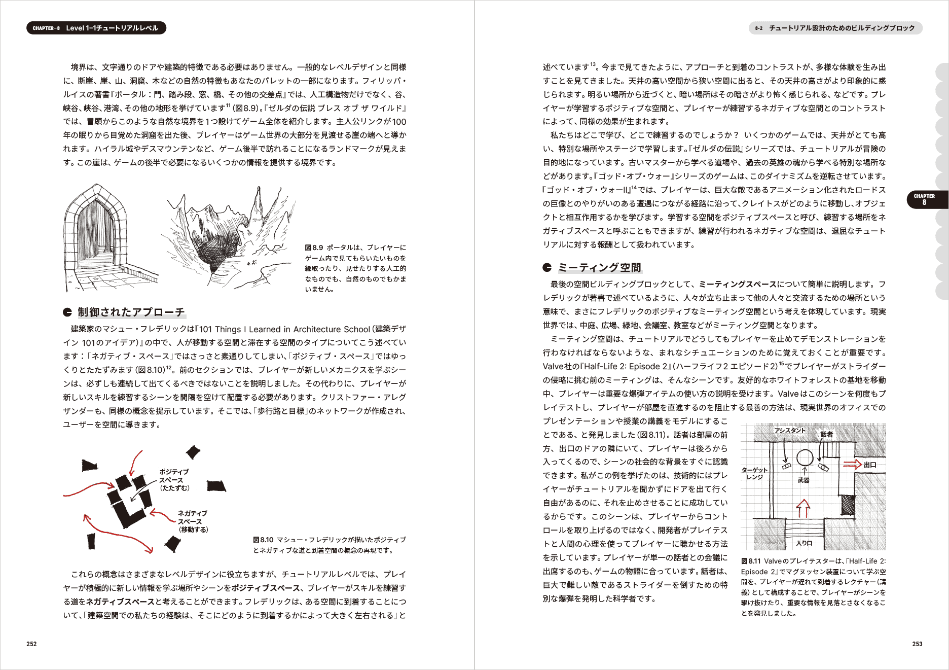 レベルデザインの教科書 第2版 レベルデザインの教科書〈ゲーム制作のための建築的アプローチ
