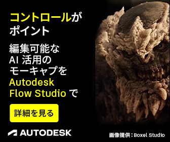 Autodesk Flow Studio ソフトウェア | Autodesk Flow Studio 2025 の価格と購入 | Autodesk