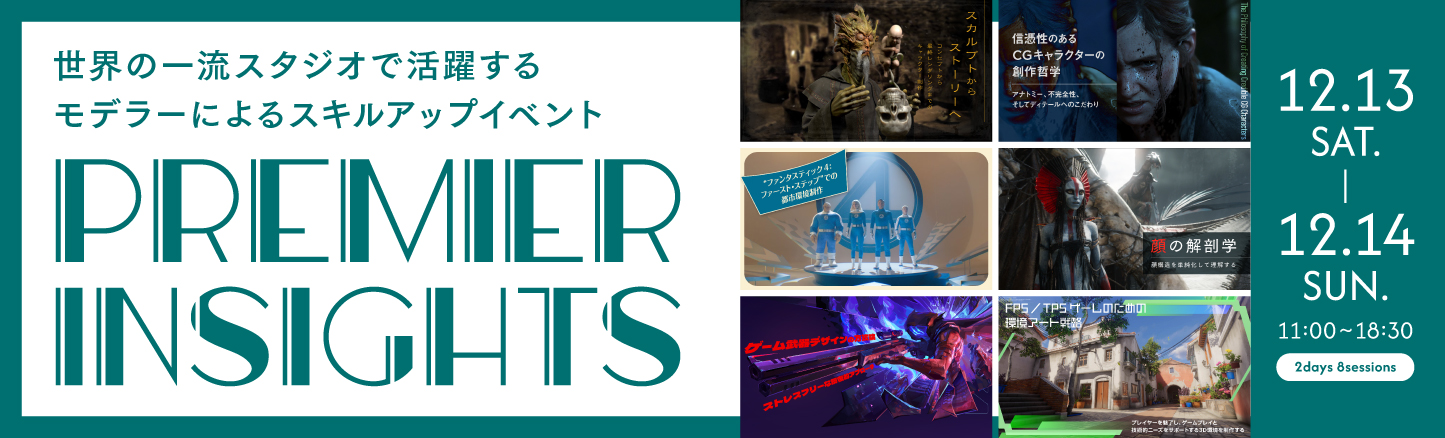 Premier Insights vol.2