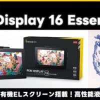 Xencelabs Pen Display 16 Essentials Review - センスラボの Xencelabs Pen Display 16 Essentials Review - センスラボの